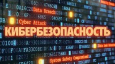 Узбекистан объявляет войну киберпреступникам